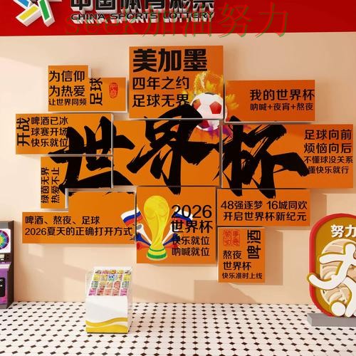 世界杯投注网站大全精选报告：速度测试+直播与实际体验总结 - 2026世界杯