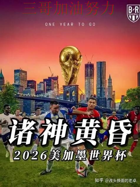 世界杯投注网站大全哪个好如何选?结合入口汇总一次讲透(2026世界杯) 世界杯投注网站大全哪个好如何选?结合入口汇总一次讲透(2026世界杯)